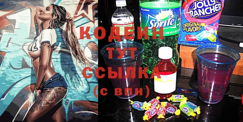 хочу наркоту  Челябинск  Кодеин Purple Drank 